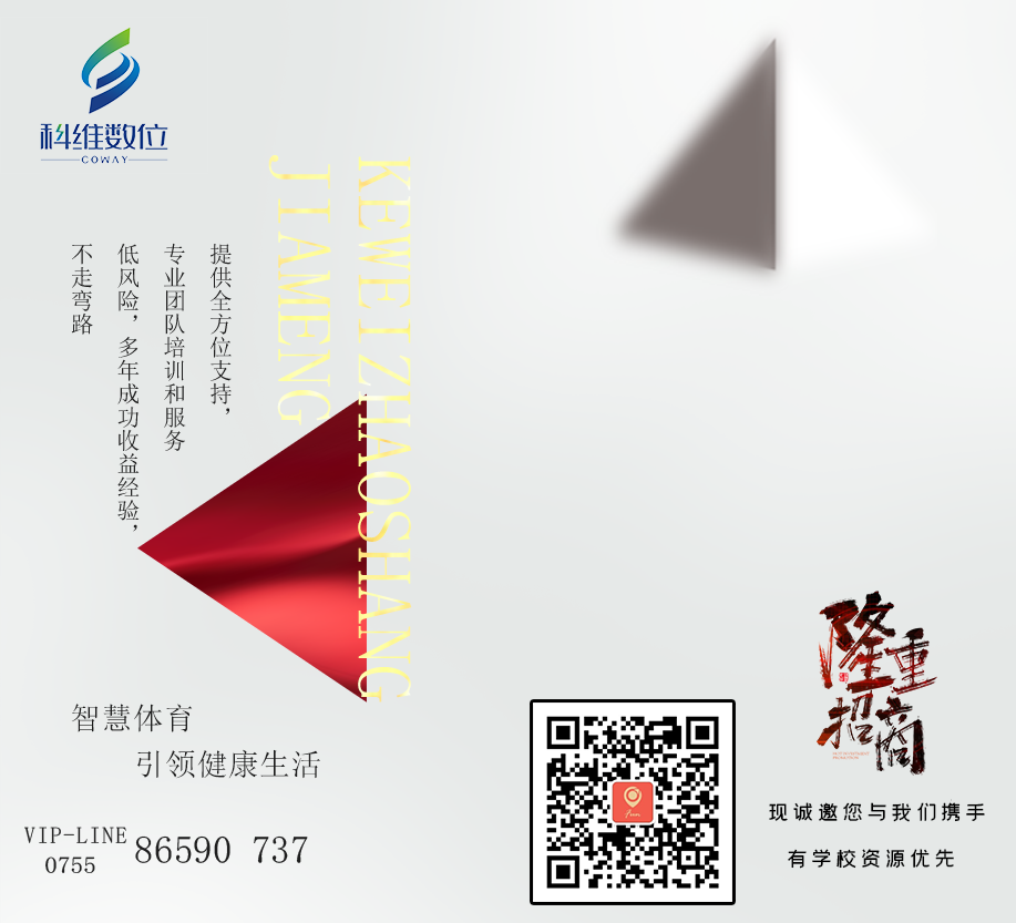 诚招校园服务商合作